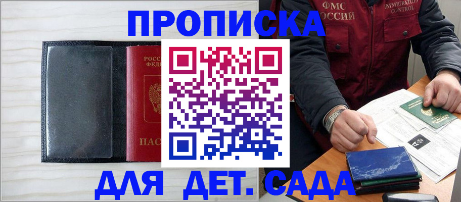временная регистрация госуслуги в Балтийске